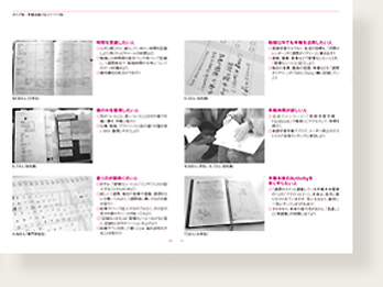 昨年の『英語学習手帳』ユーザーの使用例