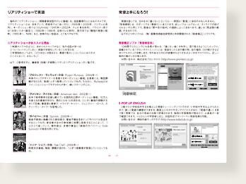 様々な学習方法やオススメ教材の紹介